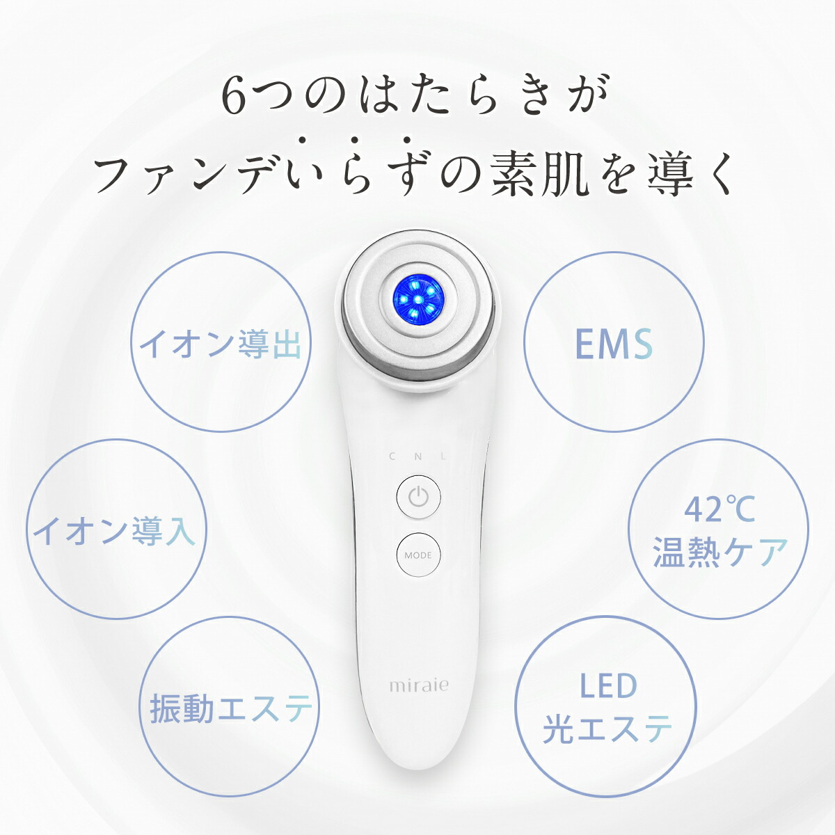 ミライエ / 美顔器 リフトアップ EMS 超音波美顔器 毛穴ケア 